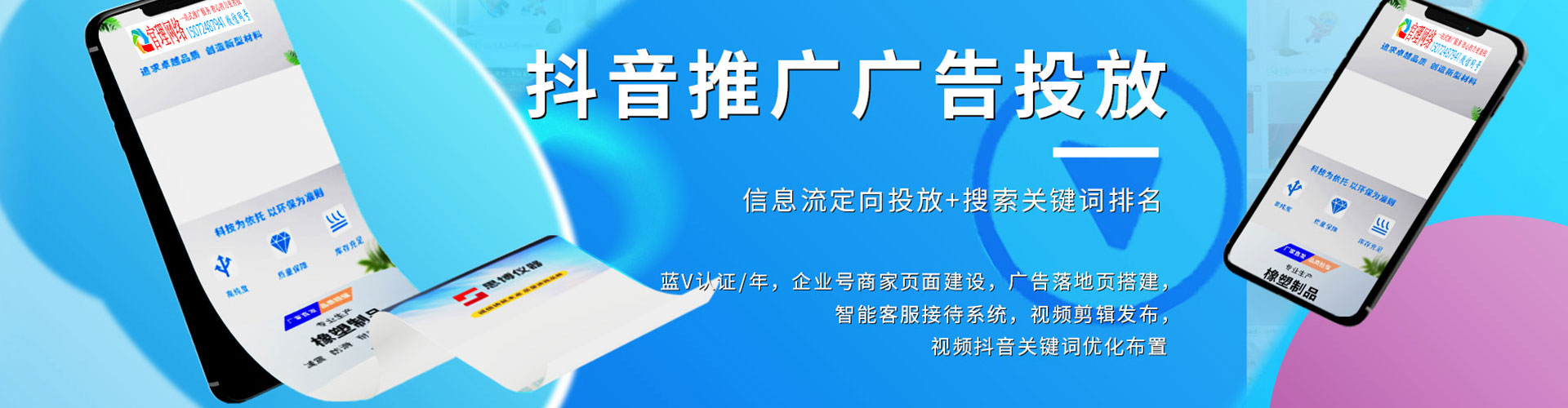 富民百度推广费用